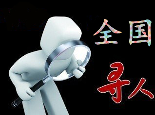 美姑县寻人公司找一个人要多少钱？