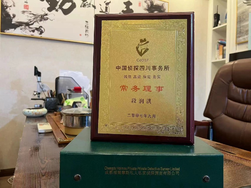 哪里找正规的美姑县福尔摩斯私家侦探