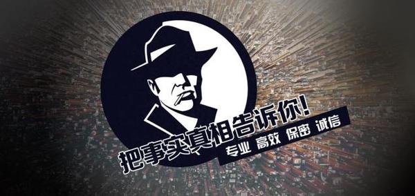 美姑县私家调查公司的几大原则