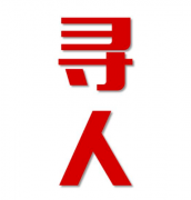 美姑县寻人还是找正规公司